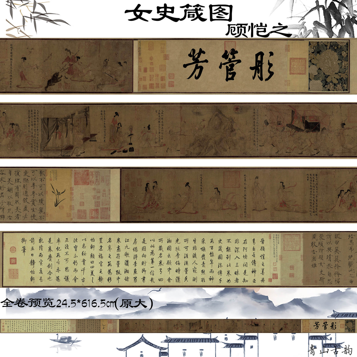 Jin Gu Chinese Painting Print – Nushi Zhen Tu Court Ladies — court ladies, figures, Nushi Zhen Tu