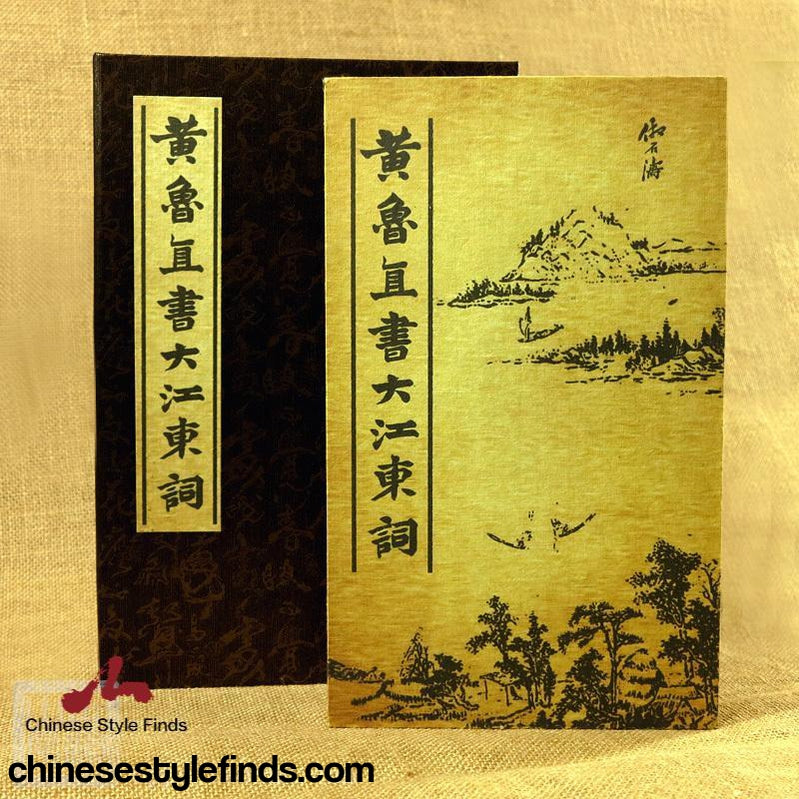 Handmade Antique Chinese Calligraphy Arts Copybook 黄庭坚书法大江东词 念奴娇赤壁怀古字帖  古籍善本收藏礼盒