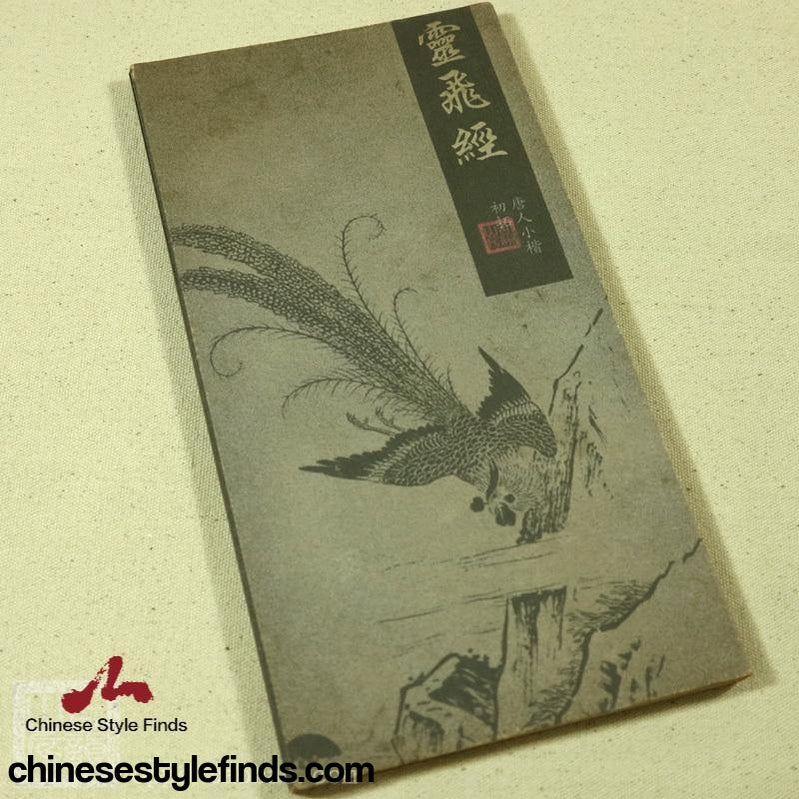 Bird Illustration Grey Cover Chinese calligraphy copybook, thread-bound fatie book