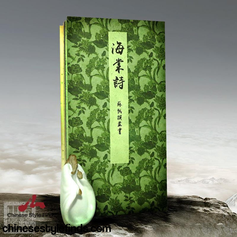 Botanical Pattern Hai Tang Shi Chinese calligraphy copybook, thread-bound fatie book