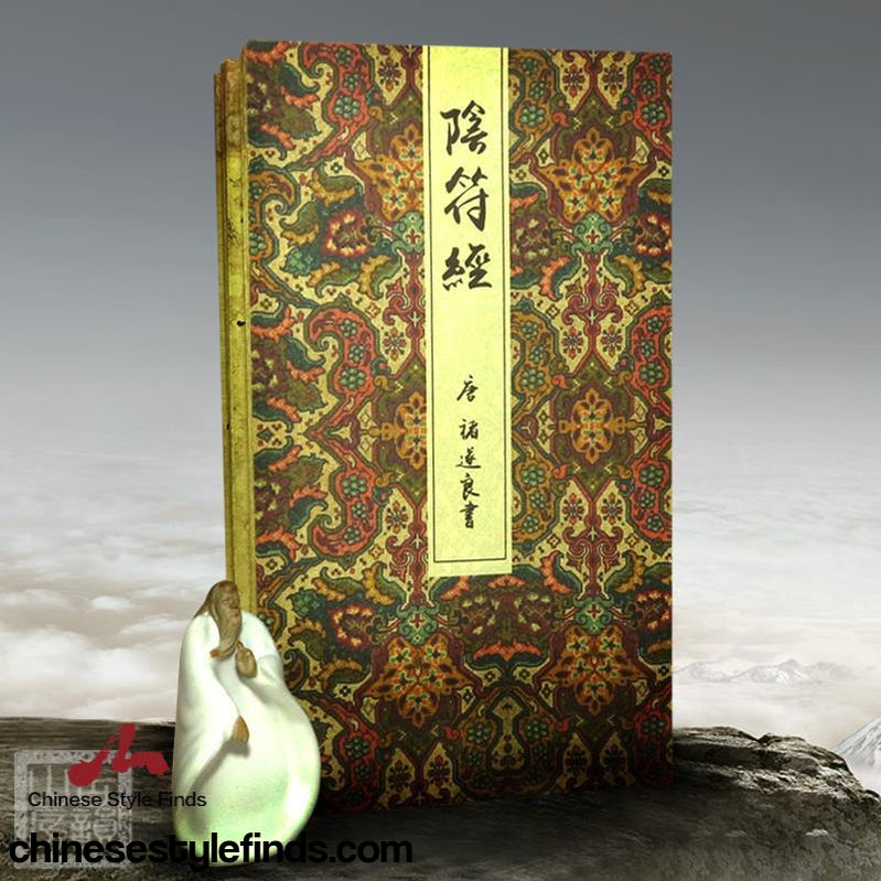 手工古董中國書法藝術字帖