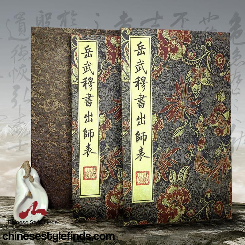 Handmade Antique Chinese Calligraphy Arts Copybook 岳武穆岳飞书法