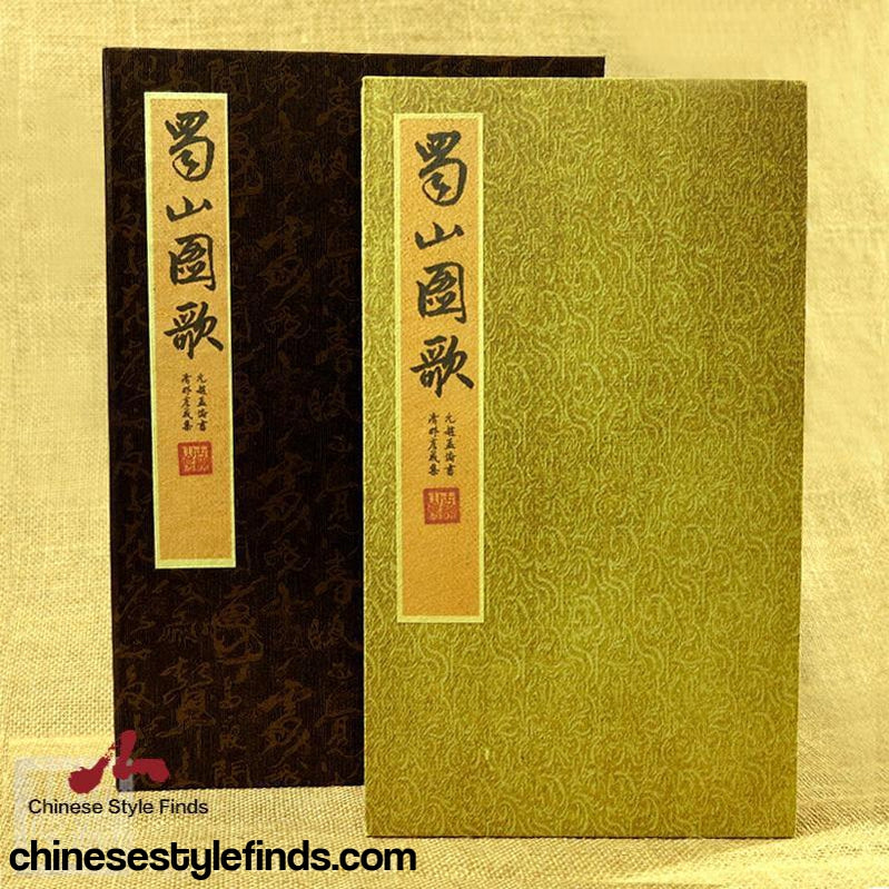 Handmade Antique Chinese Calligraphy Arts Copybook 赵孟頫书法字帖蜀山图歌清那彦成集  古籍手工善本收藏礼盒