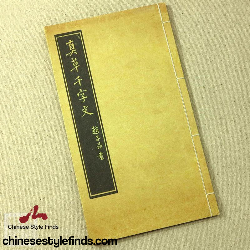 Handmade Antique Chinese Calligraphy Arts Copybook 赵孟頫真草千字文宣纸线装字帖 楷书草书书法书法善本