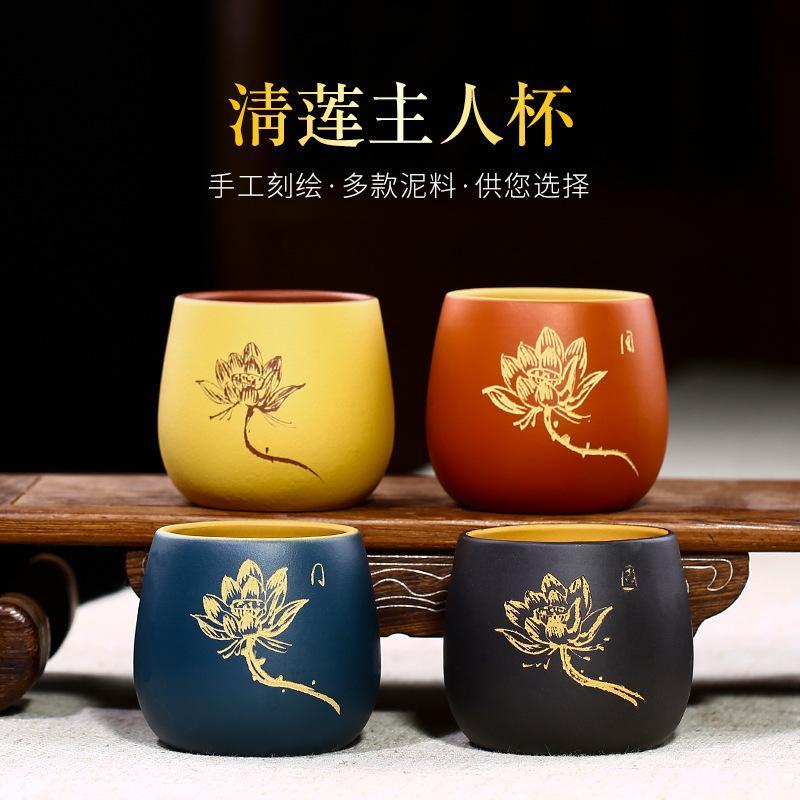 Yixing Zisha Tea Cup 135cc – Purple Clay – Lotus – Multi-Color — engraved lotus, multi-color