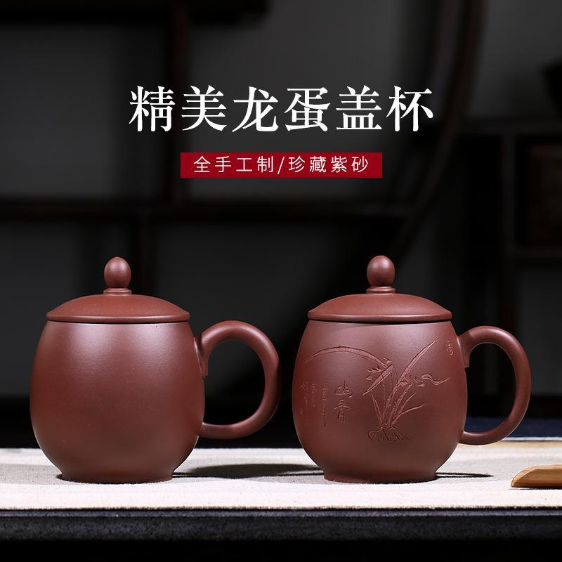 Yixing Zisha Tea Cup 450cc – Purple Clay – Dragon – Orchid Engraving Handle — lidded mug, handle, orchid engraving