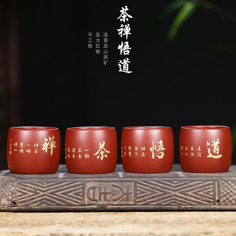 Yixing Zisha Tea Cup 65cc – Purple Clay – Calligraphy — red clay, calligraphy