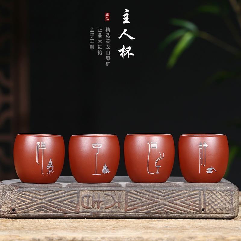 Yixing Zisha Tea Cup 80cc – Purple Clay – Zen Calligraphy — red clay, zen calligraphy