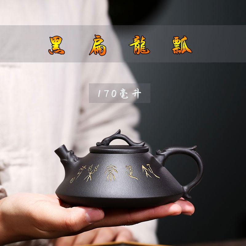 Yixing Zisha Teapot 170cc – Purple Clay – Black Carving Piao Tea – Dragon Knob Gold Calligraphy — dragon knob, gold