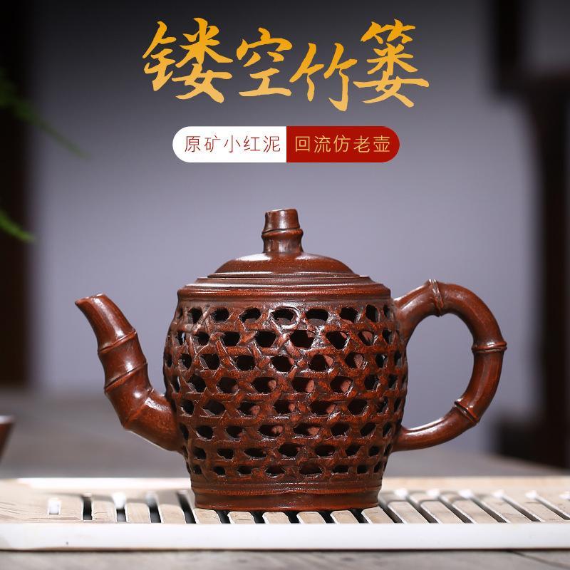 Yixing Zisha Teapot 220cc – Red Clay – Purple Bamboo Tea – Openwork Lattice — openwork lattice, bamboo-segment spout and