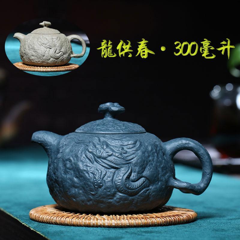 Yixing Zisha Teapot 300cc – Purple Clay – Dragon Gongchun Blue – Carving — carving