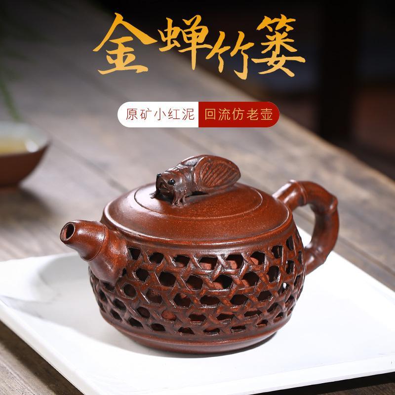 Yixing Zisha Teapot 300cc – Red Clay – Purple Bamboo Good Luck – Cicada Lid Knob — openwork bamboo basket, cicada lid knob
