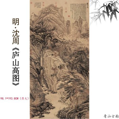 d604 南画集 上中下 全3冊揃 国華社 骨董 古美術 村山旬吾