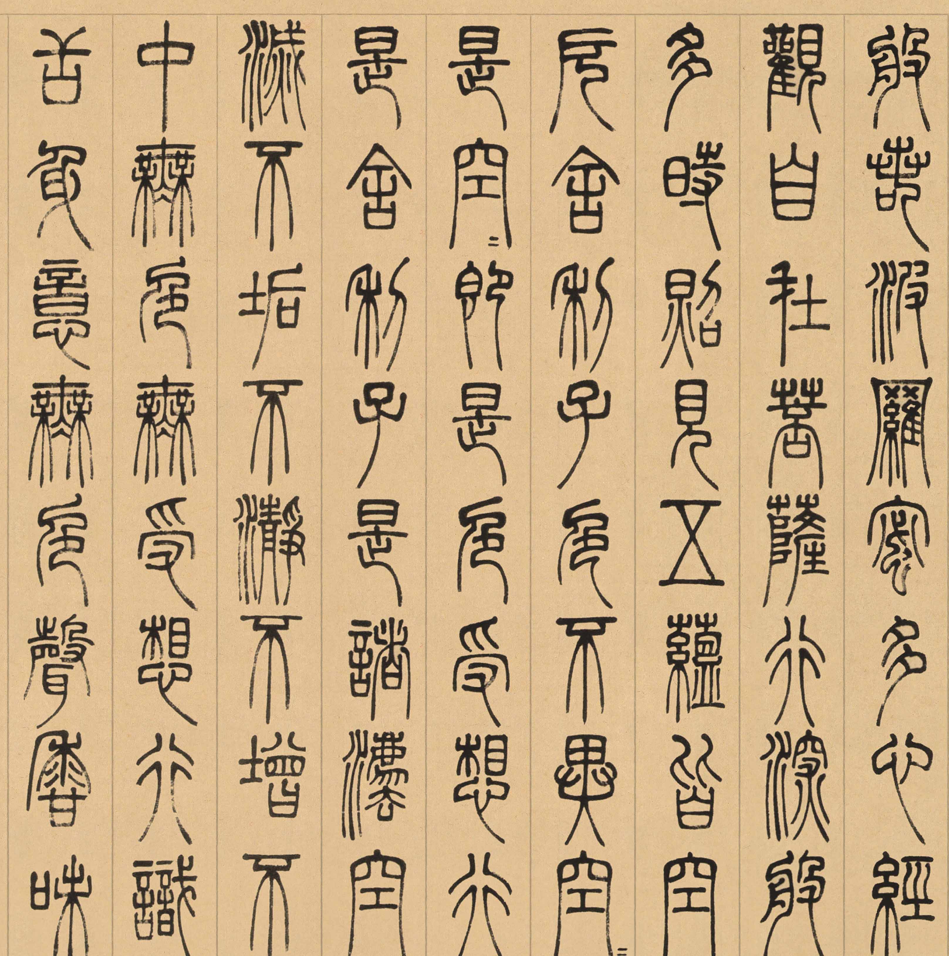 永瑆金剛般若波羅蜜經｜Yong Xing, Vajra Prajnaparamita Sutra