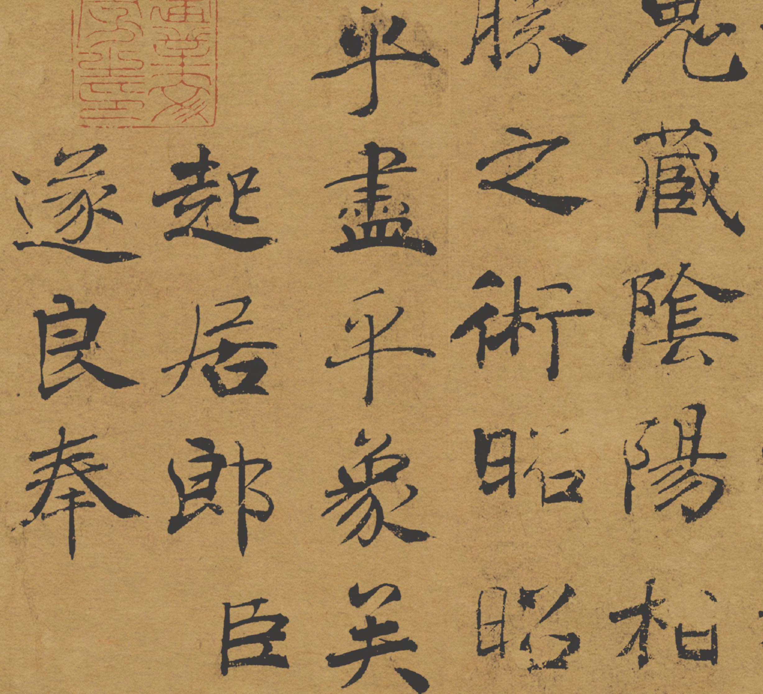 Buy Chinese Antique Art Painting 唐褚遂良大字阴符经Tang Chu
