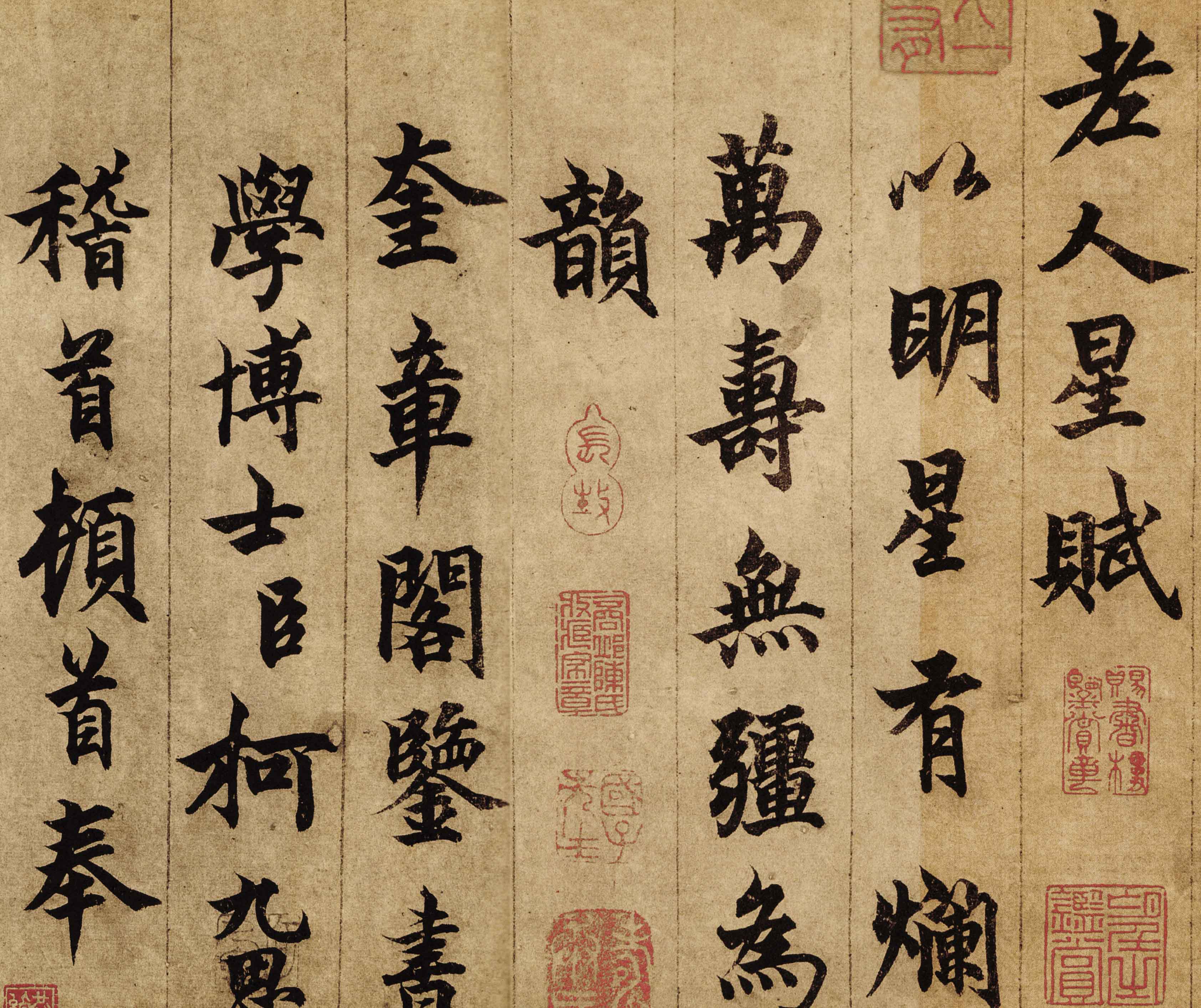 Buy Chinese Antique Art Painting 元柯九思范仲淹老人星赋Yuan Buy Chinese Antique Art Painting 元柯九思范仲淹老人星赋Yuan