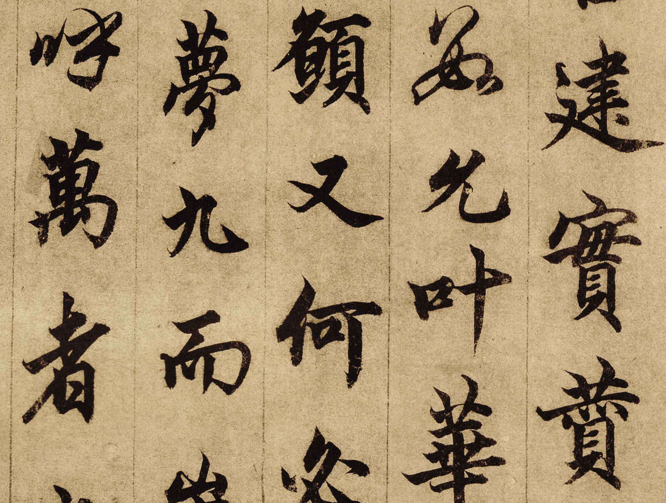 Buy Chinese Antique Art Painting 元柯九思范仲淹老人星赋Yuan