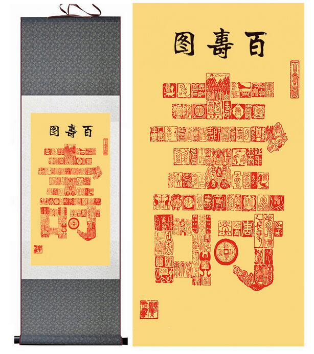 Chinese Scroll Painting Bai shou tu Chinese letter art painting the letter art silk scroll painting Traditional Chinese letter painting