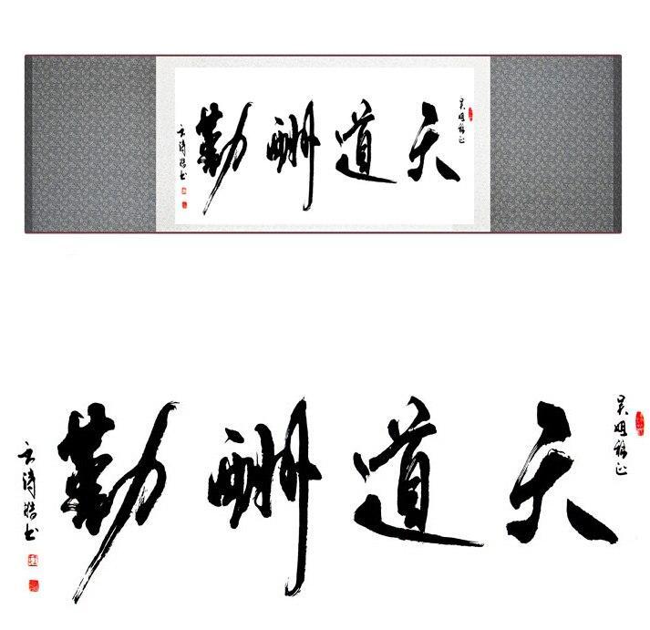 Chinese Scroll Painting Chinese letter art painting God help those who help themselves paintings art painting