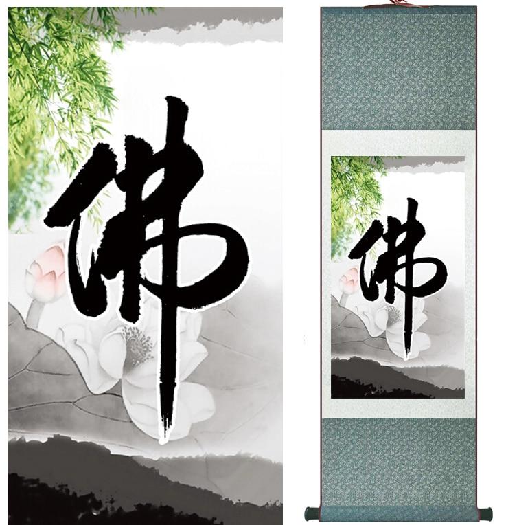 Chinese Scroll Painting Chinese letter art painting the letter Buddha art silk scroll painting Traditional Chinese letter picture painting