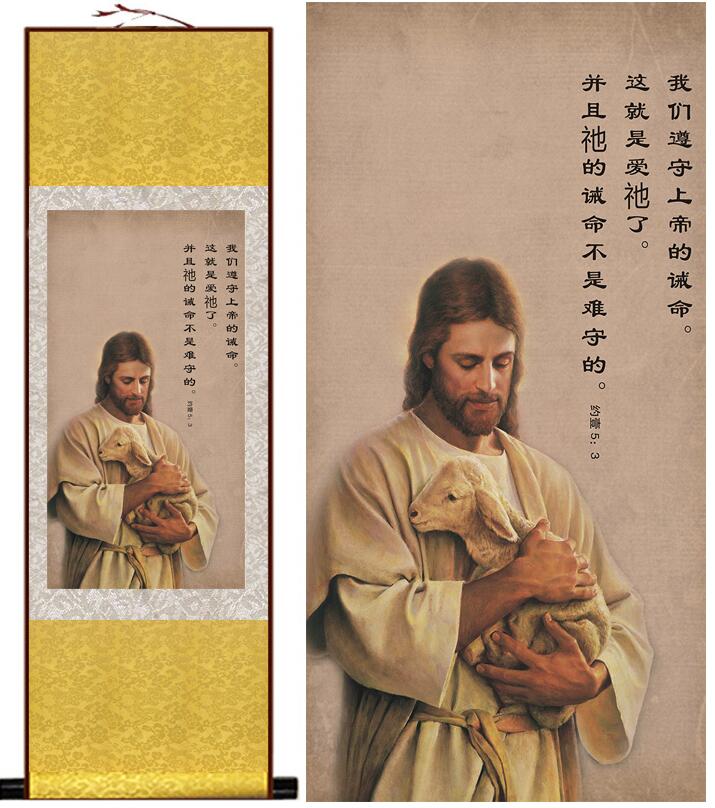 Chinese Scroll Painting Jesus painting Traditional art Portrait painting Home Office Decoration traditional Jesus painting