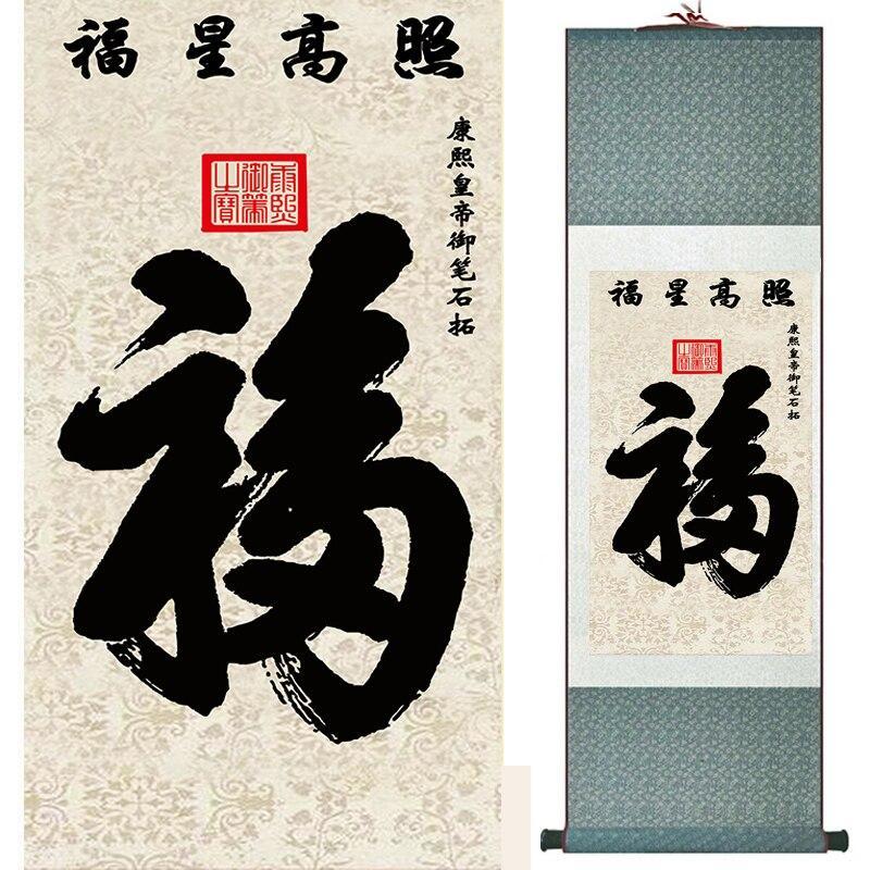 Chinese Scroll Painting Traditional Chinese Art Painting Chinese art Character Chinese art letters painting