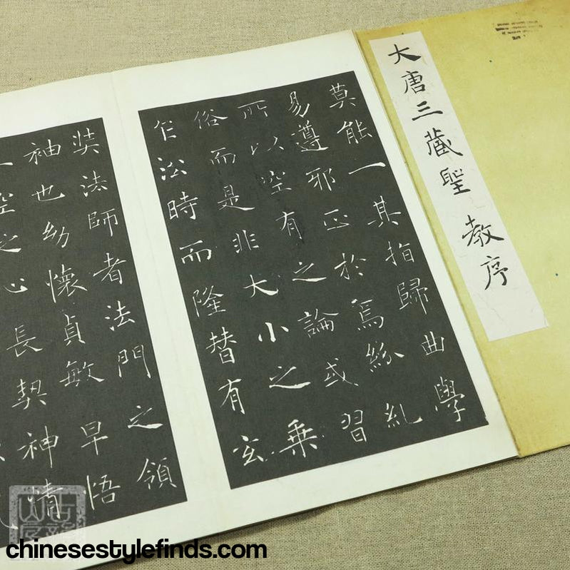 Handmade Antique Chinese Calligraphy Arts Copybook 褚遂良雁塔圣教序 大唐三藏圣教序 善本宣纸手工经折装碑文字帖