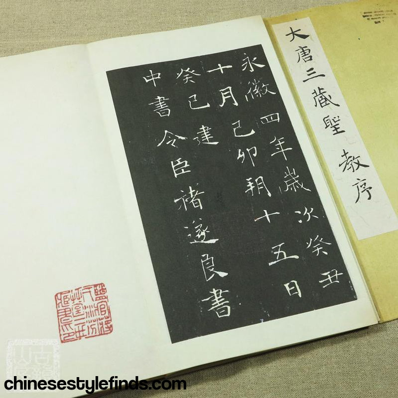 Handmade Antique Chinese Calligraphy Arts Copybook 褚遂良雁塔圣教序 大唐三藏圣教序 善本宣纸手工经折装碑文字帖