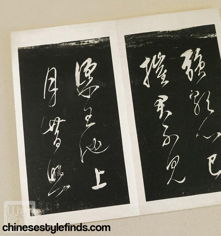 Handmade Antique Chinese Calligraphy Arts Copybook 董其昌草书李白诗二首宣纸拓本 书法书法字帖