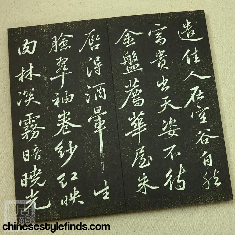 Handmade Antique Chinese Calligraphy Arts Copybook 苏轼行书海棠诗 苏东坡定慧院墨宝 书法宣纸书法经折字帖