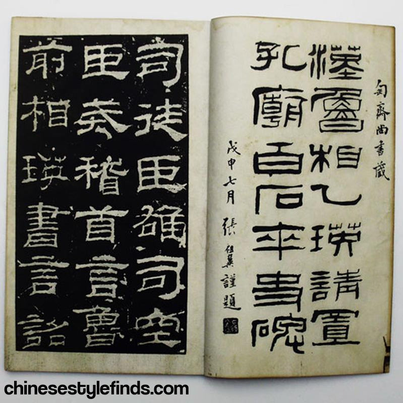 Handmade Antique Chinese Calligraphy Arts Copybook 晉齋藏魯相乙瑤