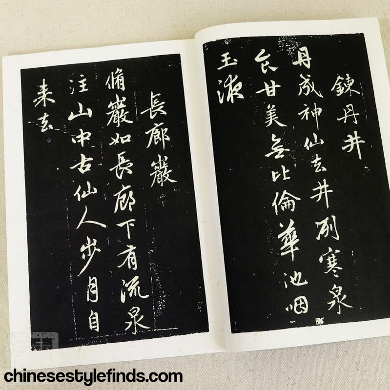 Handmade Antique Chinese Calligraphy Arts Copybook 赵孟頫天冠山题