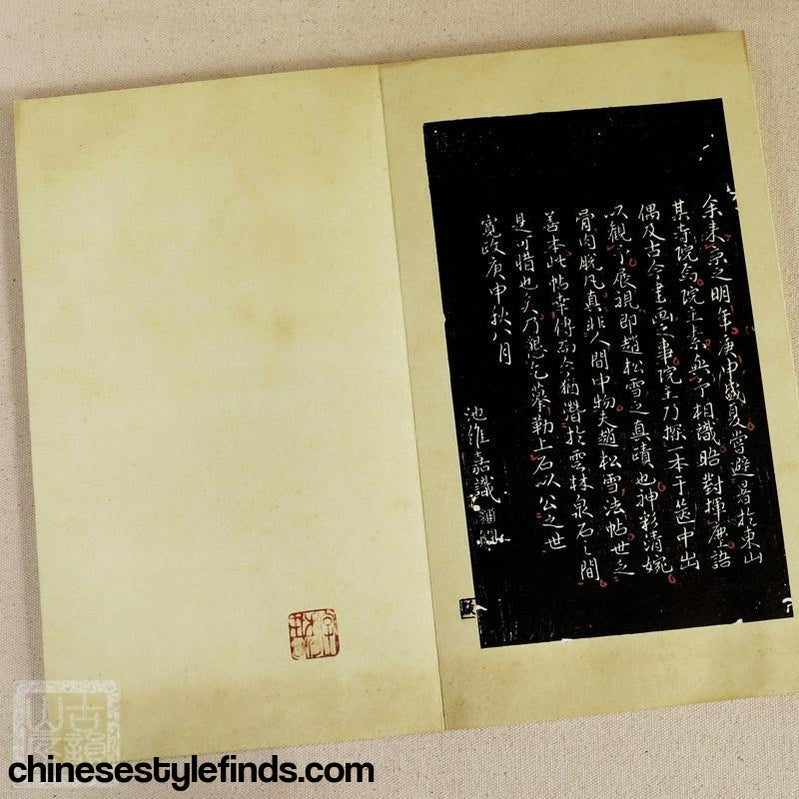 Handmade Antique Chinese Calligraphy Arts Copybook 赵孟頫天马赋香雪堂法帖行书宣纸书法 书法宣纸经折本碑文