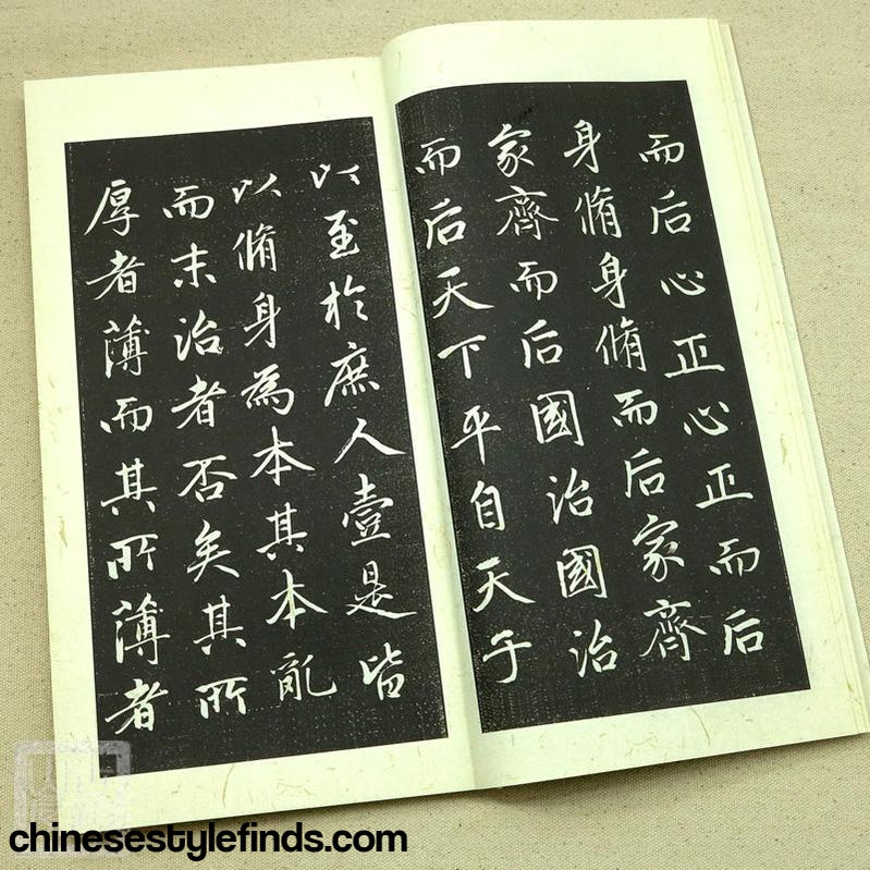 Handmade Antique Chinese Calligraphy Arts Copybook 赵孟頫行书字帖 大学 书法宣纸线装本碑帖四书五经