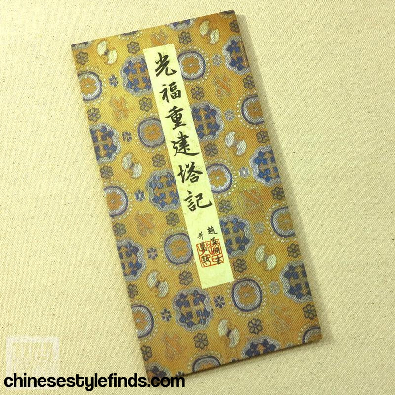 Handmade Antique Chinese Calligraphy Arts Copybook 赵孟頫行书字帖