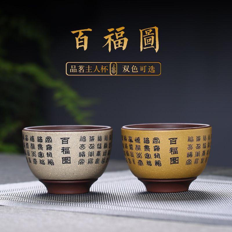 Handmade Yixing Tea Cup 100cc Purple Clay Zisha Cup Fu Tea Cup