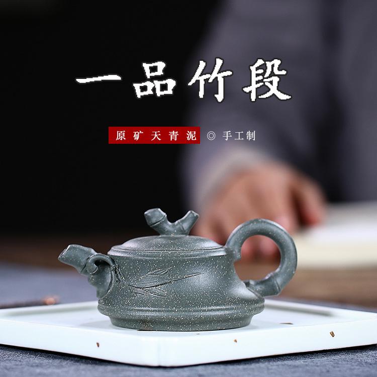 Handmade Yixing Teapot 100cc Purple Clay Zisha Pot Bamboo Pot Green Clay