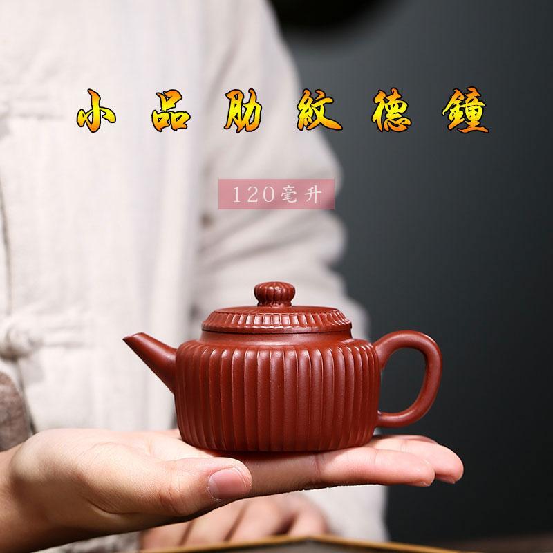 Handmade Yixing Teapot 120cc Purple Clay Zisha Pot Dezhong Pot Red Clay