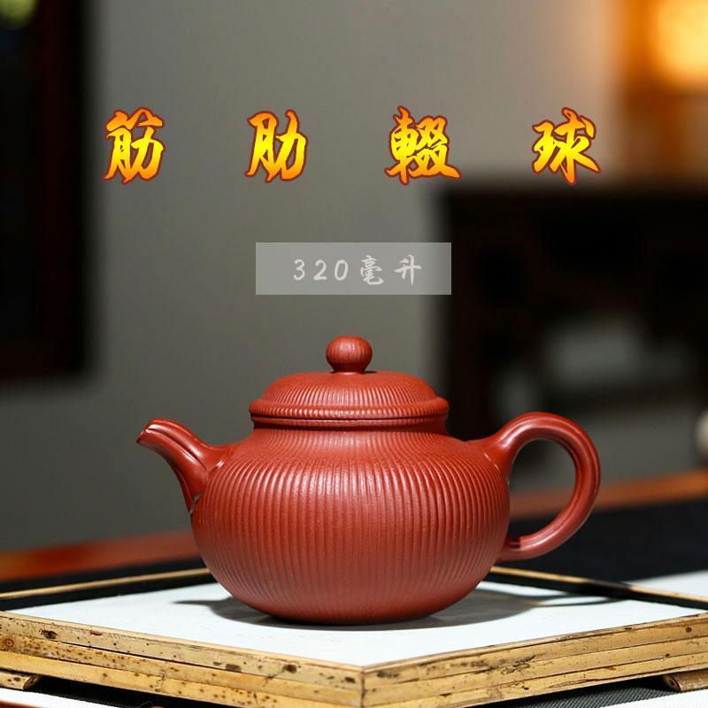 Handmade Yixing Teapot 120cc Purple Clay Zisha Pot Red Clay Chouqiu Tea Pot