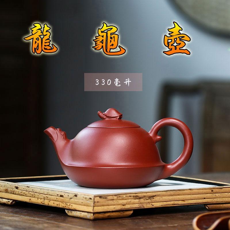 Handmade Yixing Teapot 130cc Purple Clay Zisha Pot Dragon Turtle Tea Pot