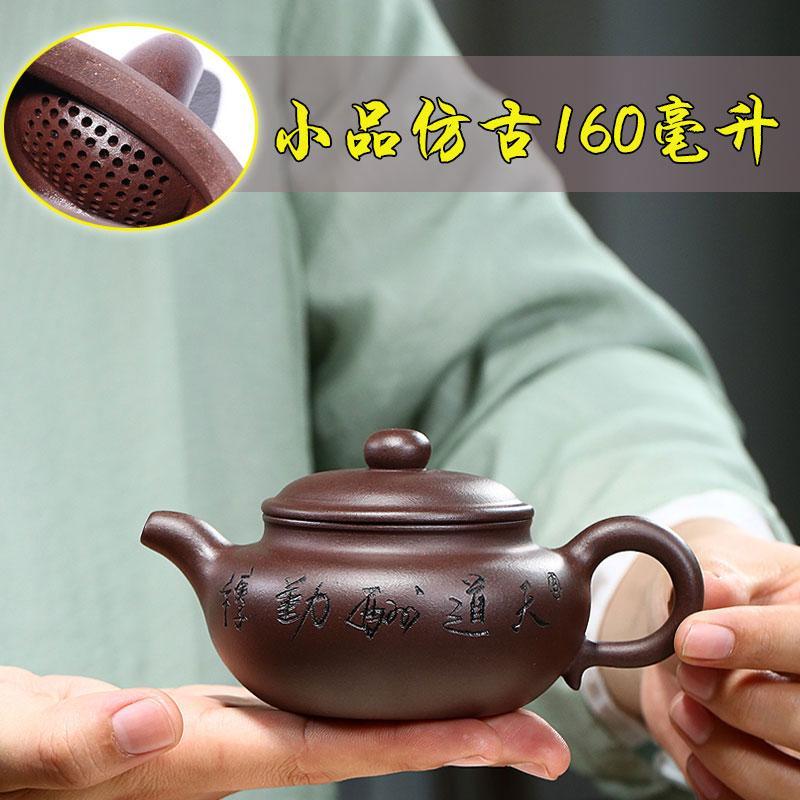 Handmade Yixing Teapot 160cc Purple Clay Zisha Pot Antique Pot