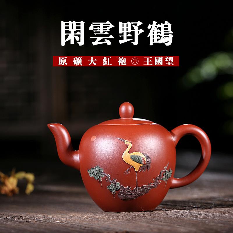 Handmade Yixing Teapot 180cc Purple Clay Zisha Pot Bird Cloud Painting