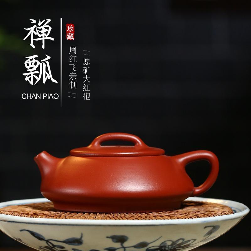 Handmade Yixing Teapot 180cc Purple Clay Zisha Pot Chanpiao Tea Pot Red Clay