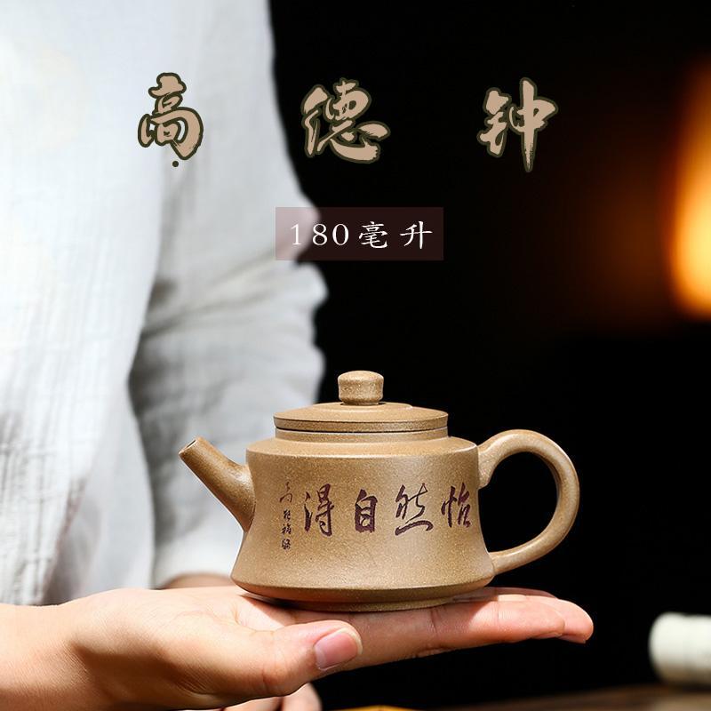 Handmade Yixing Teapot 180cc Purple Clay Zisha Pot High Dezhong Tea Pot Duan Clay
