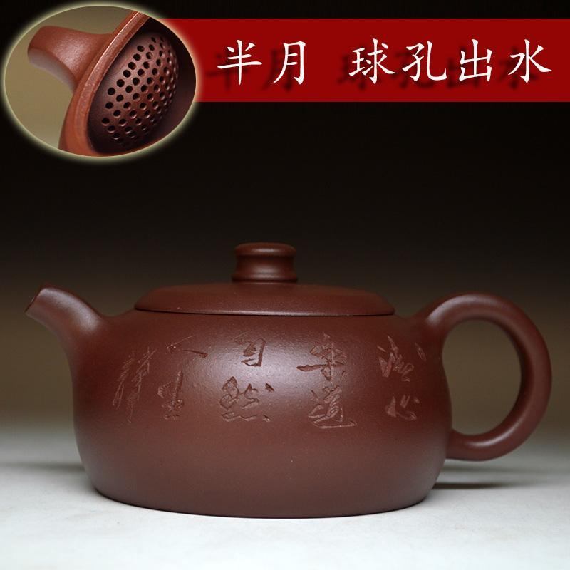 Handmade Yixing Teapot 200cc Purple Clay Zisha Pot Carving Writing Moon Tea Pot