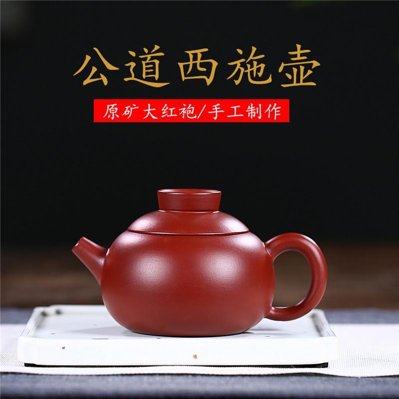 Handmade Yixing Teapot 200cc Purple Clay Zisha Pot Xi Shi Pot Red Dahongpao Clay
