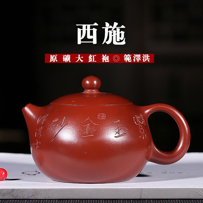 Handmade Yixing Teapot 200cc Purple Clay Zisha Pot Xishi Pot Red Clay