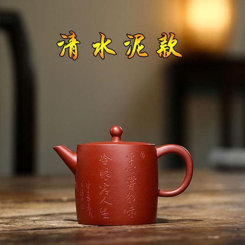 Handmade Yixing Teapot 210cc Purple Clay Zisha Pot High Tea Pot Carving