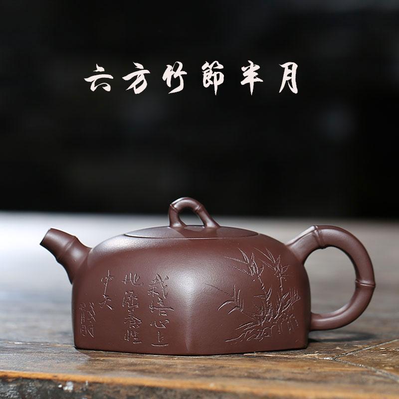 Handmade Yixing Teapot 220cc Purple Clay Zisha Pot 6 Sides Bamboo Moon Pot