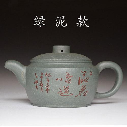 Handmade Yixing Teapot 220cc Purple Clay Zisha Pot Hanwa Carving Green Clay Tea Pot